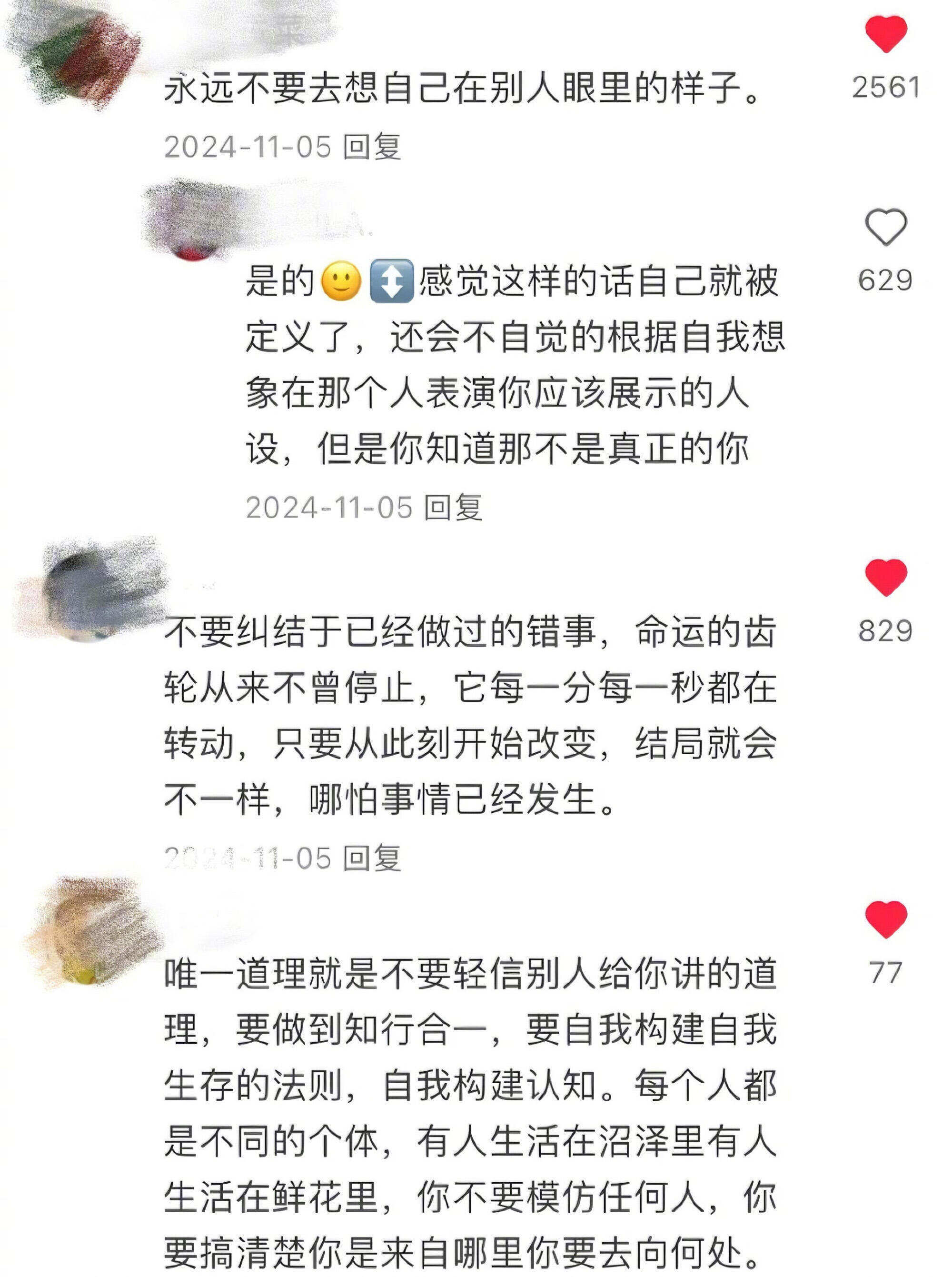 一些震撼到我的思维方式