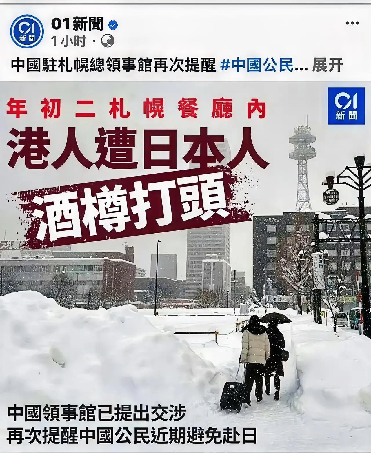 求仁得仁？在日本人眼里，你从来都是中国人！2月18日凌晨，一名中国香港居民