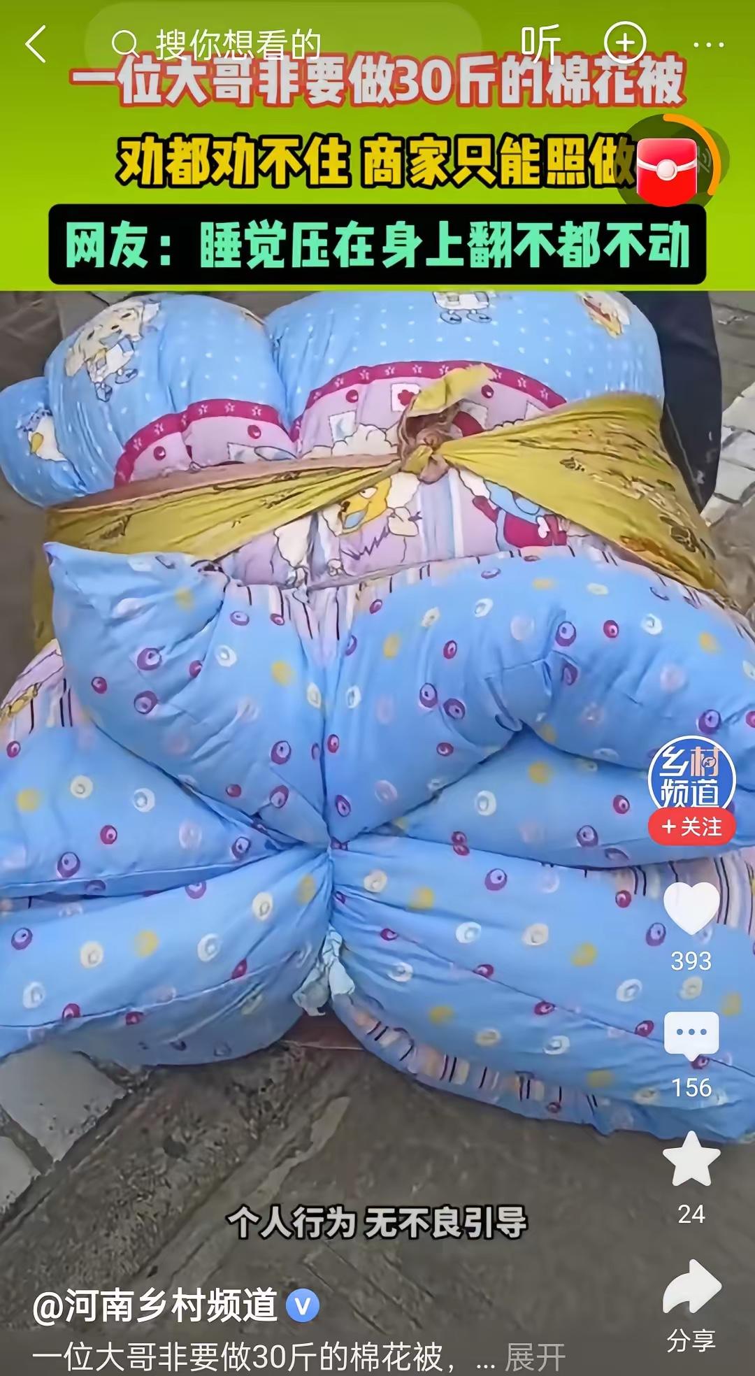 是个狠人呀！安徽，一大哥到棉被店弹棉被，开口就要弹30斤重的，老板劝他说30斤太