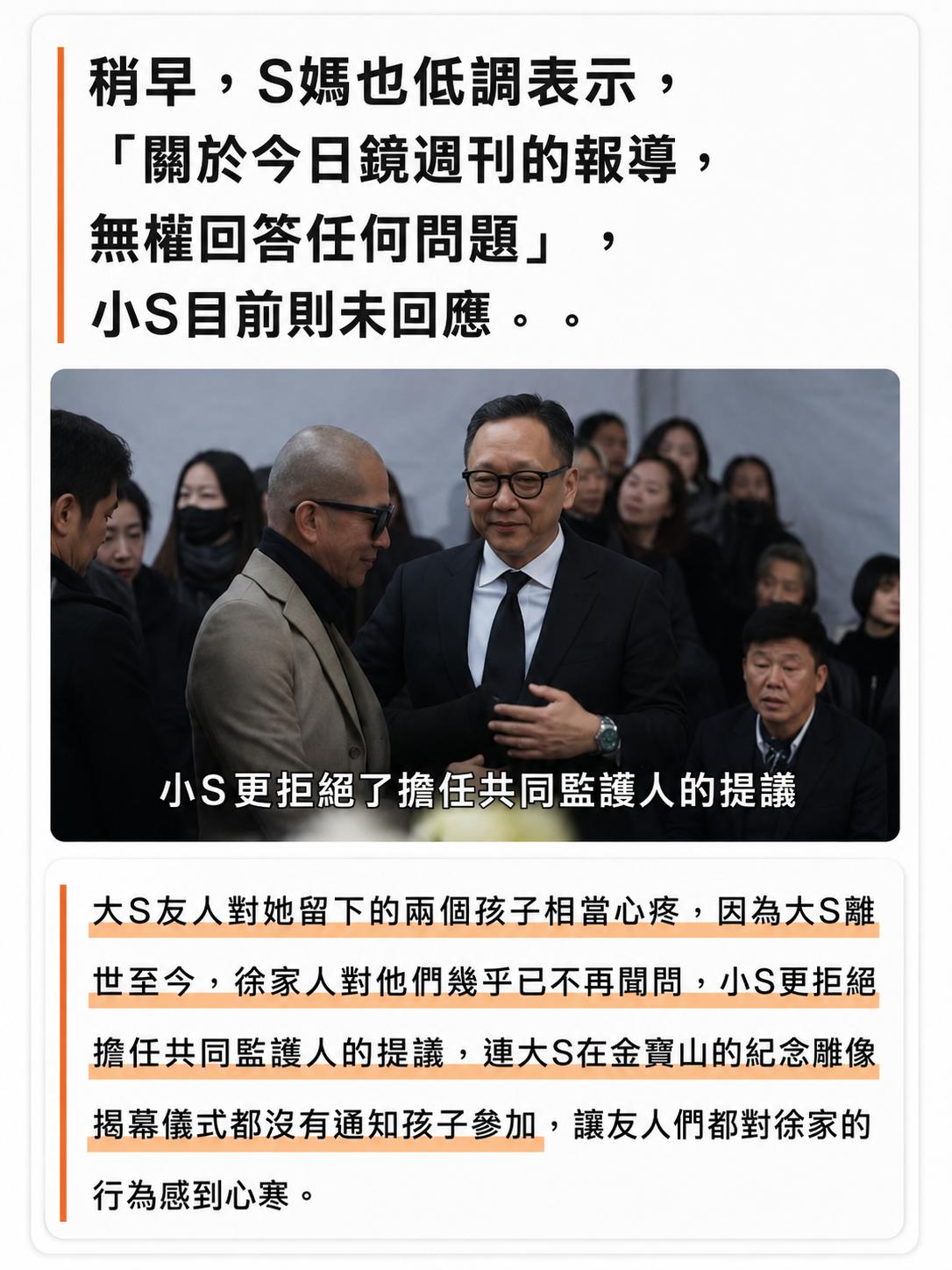 我以前一直以为小S和大S感情好那大S的孩子她怎么也会管的。结果台媒曝出来，小