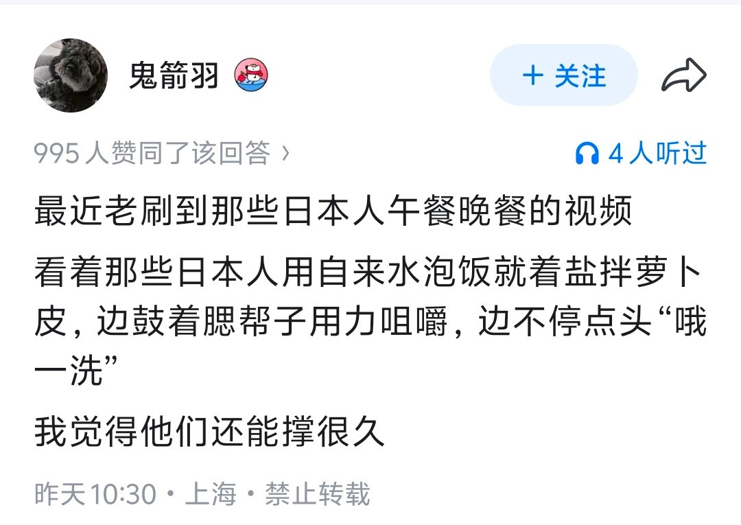 以日本人现在的伙食标准，再差还能差到哪里去？