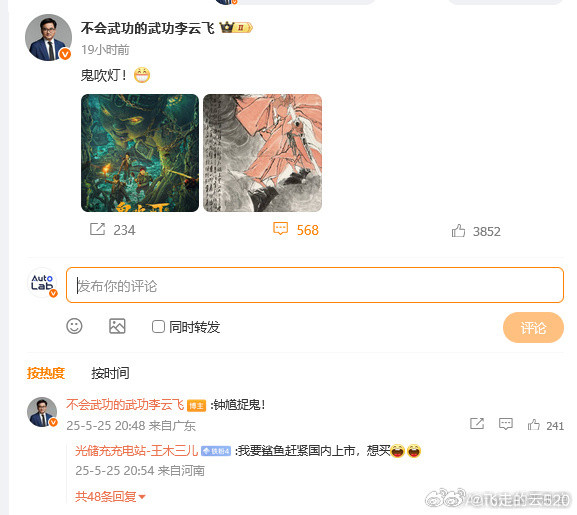 比亚迪高管疑回应长城吹鬼灯长城很磊落，向监管部门实名举报常压油箱违规，等待相关监