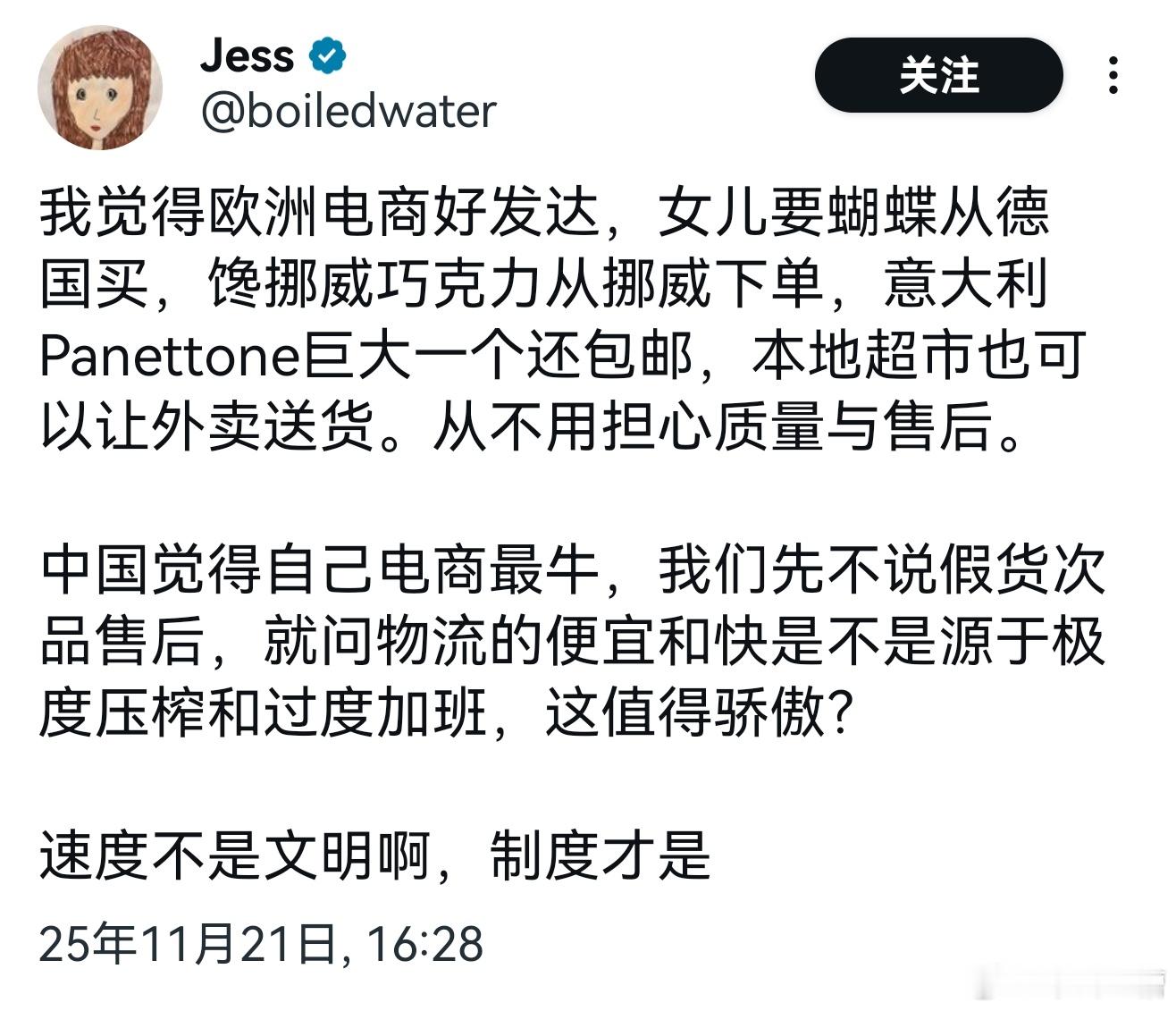 2025年了，还能看到这种古墓派，还真是稀有啊欧洲那破物流和电商也能吹，看来是真