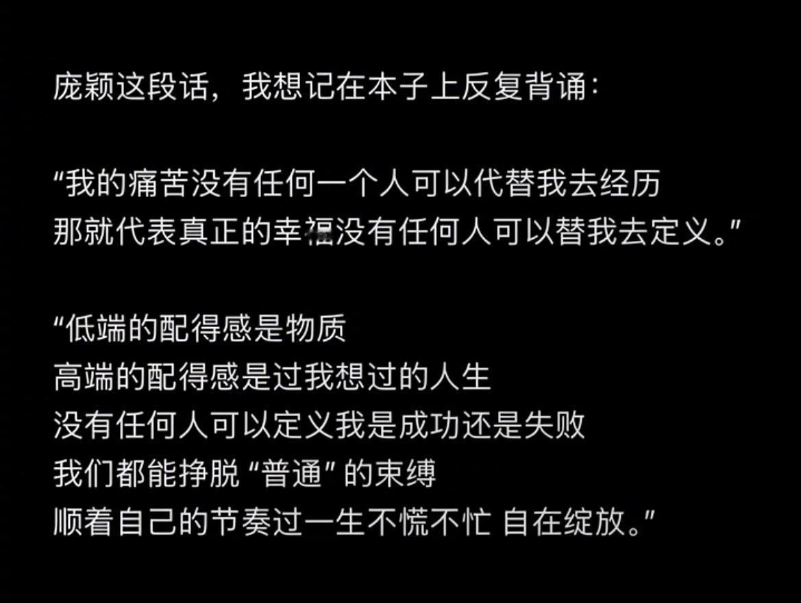 “高端的配得感是过我想过的人生”​​​