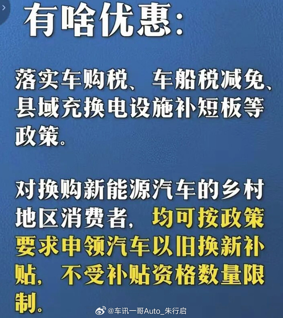 近日，比亚迪13款车型参与下乡，包括比亚迪汉、唐，方程豹5、钛7、钛3，比亚迪海