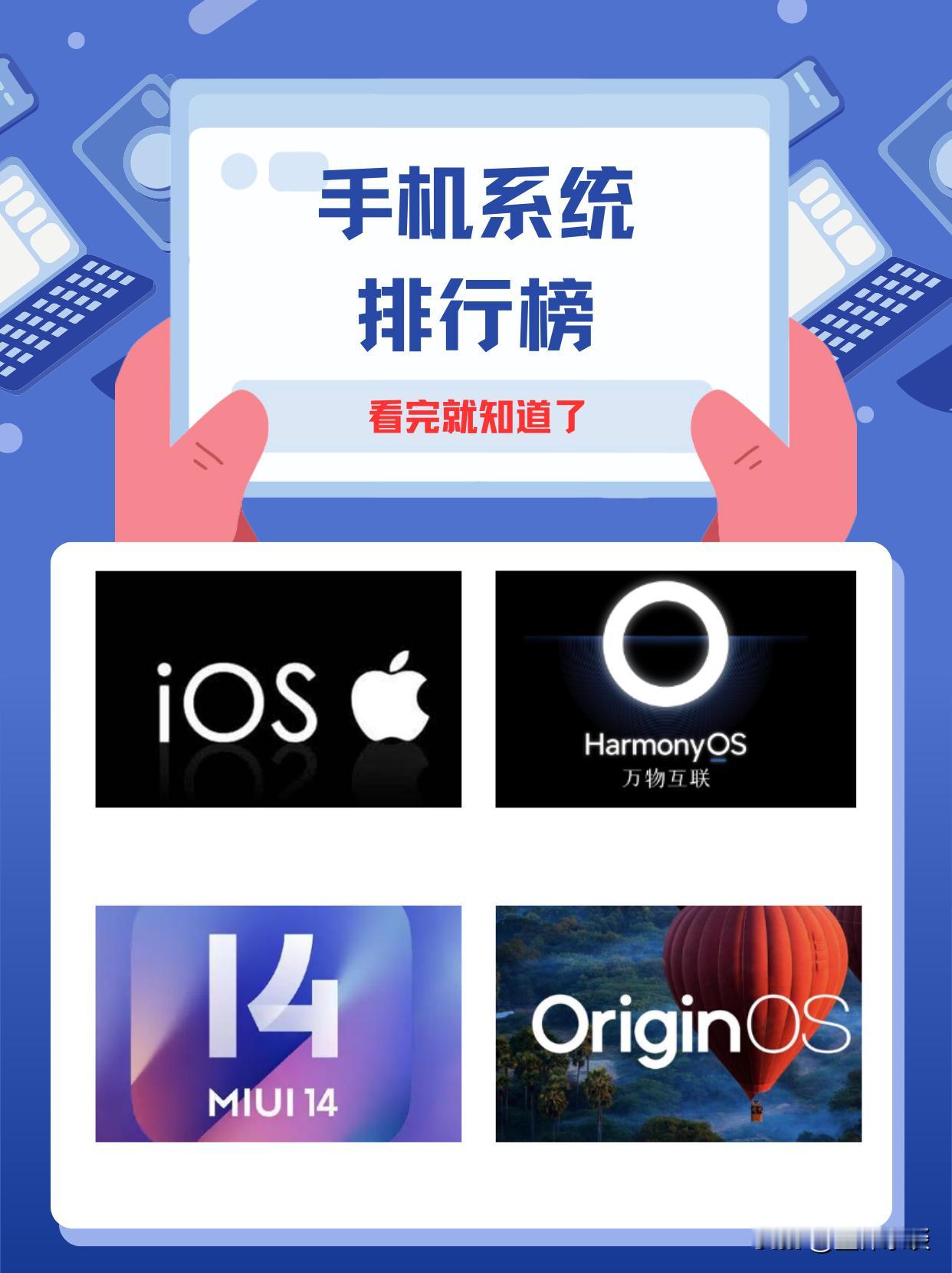 全球手机系统“三足鼎立”？别小看那5%！一位在手机渠道摸爬滚打十几年的老板说