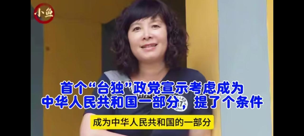 台湾政客比狗鼻子还灵，统一可能一夜之间。“喜乐岛联盟党”愿意成为中华人民共和国