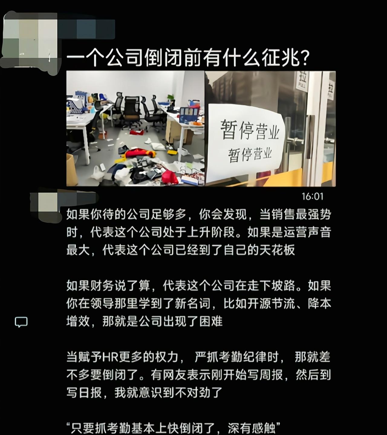 还有提降本增效的也是这样[吃瓜]