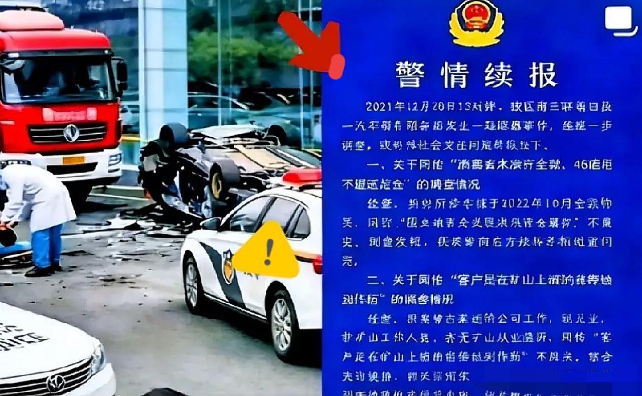 成都4S店燃的谜底揭开了！即不是电路，也不是人为，官方通报的原因，说出来你可能