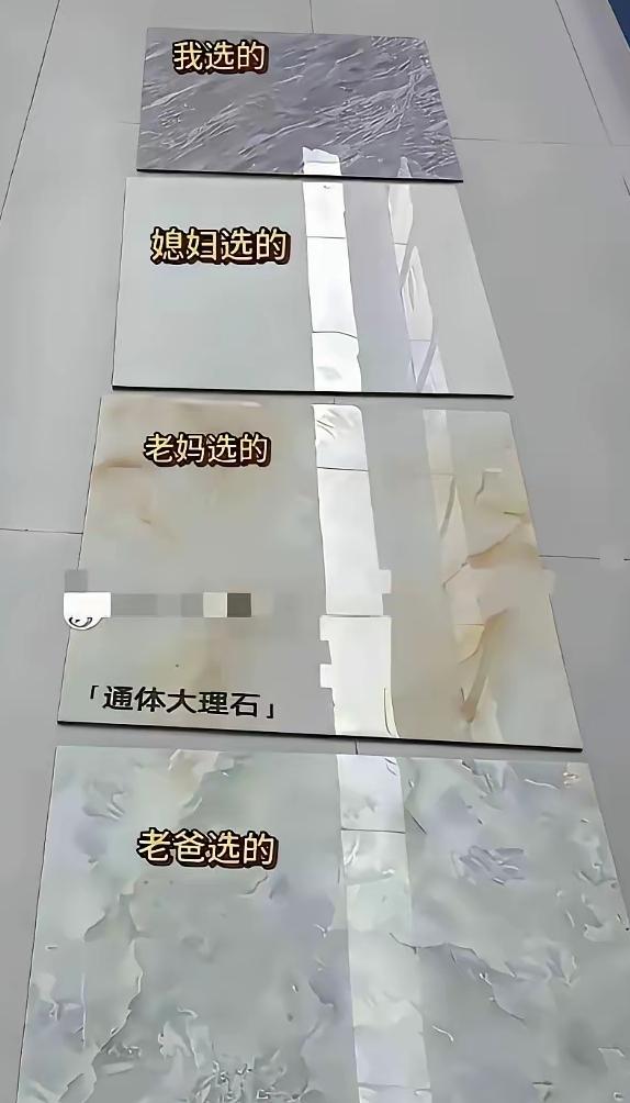 装修风格，到底该选谁的？个人意见谁的眼光最好听谁的。媳妇意见：必须听她的[