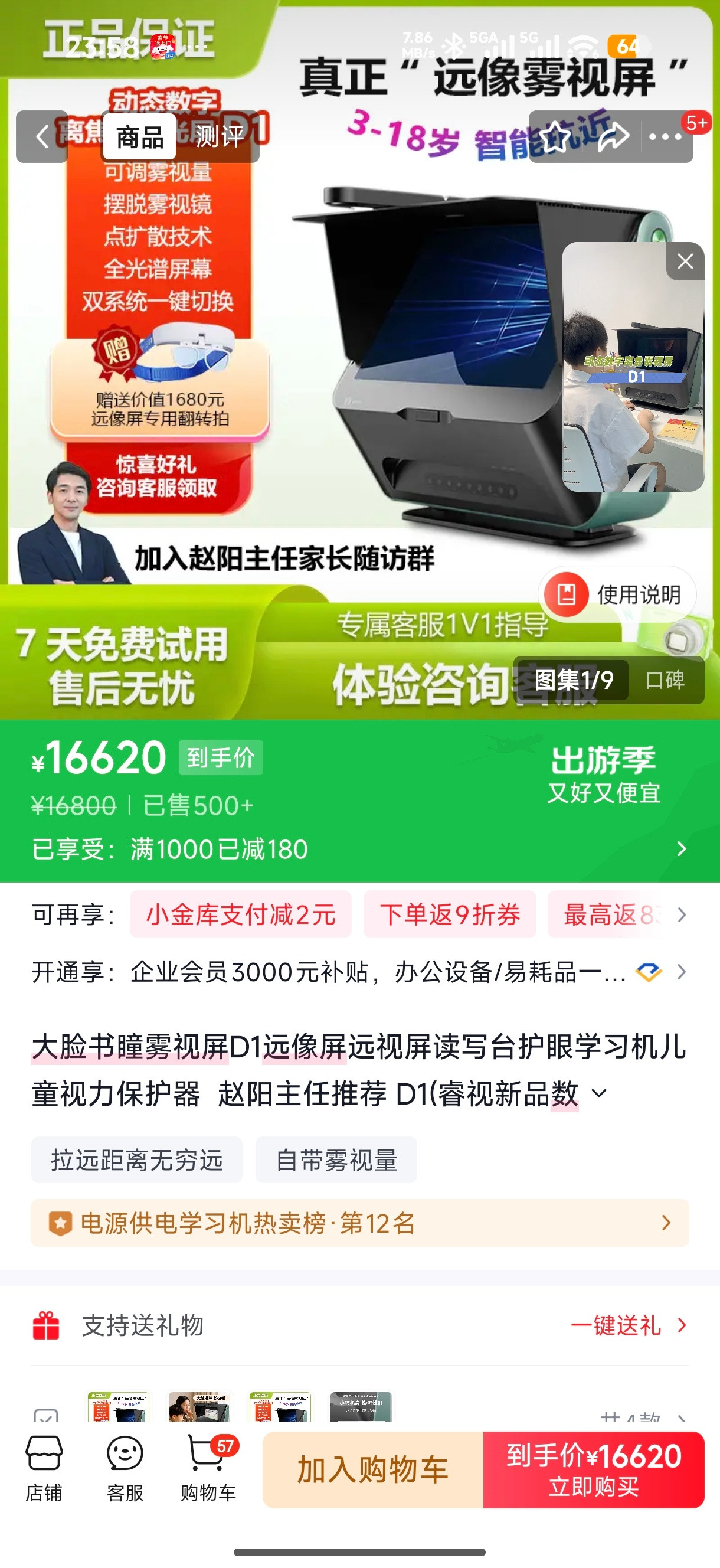 小孩的东西真好赚