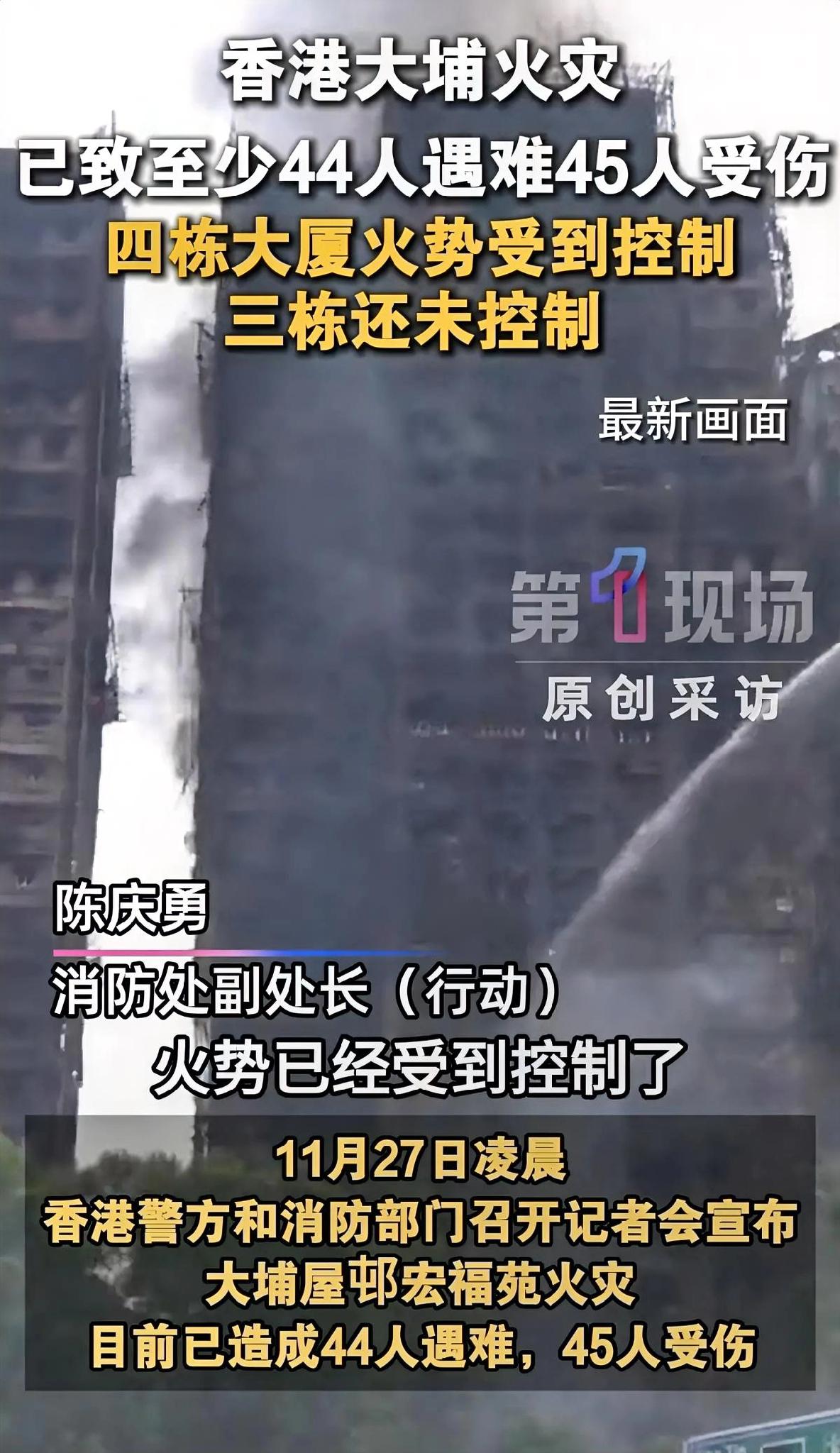 香港这场火灾事故，被卷入事故中最绝望的人，我猜，大概率就是这些人：住高层的、