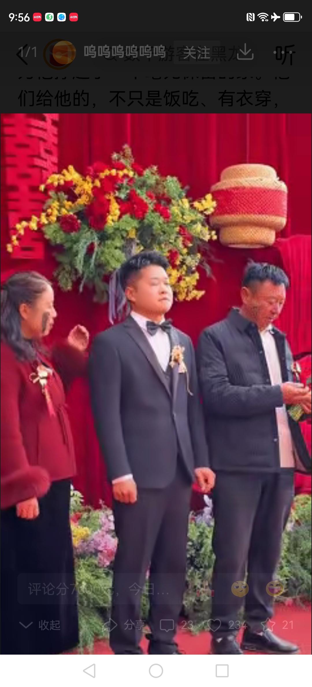 看得人心里发酸！河南封丘有场婚礼特别感人，新郎突然把叔叔婶婶请上台，亲手把他们胸