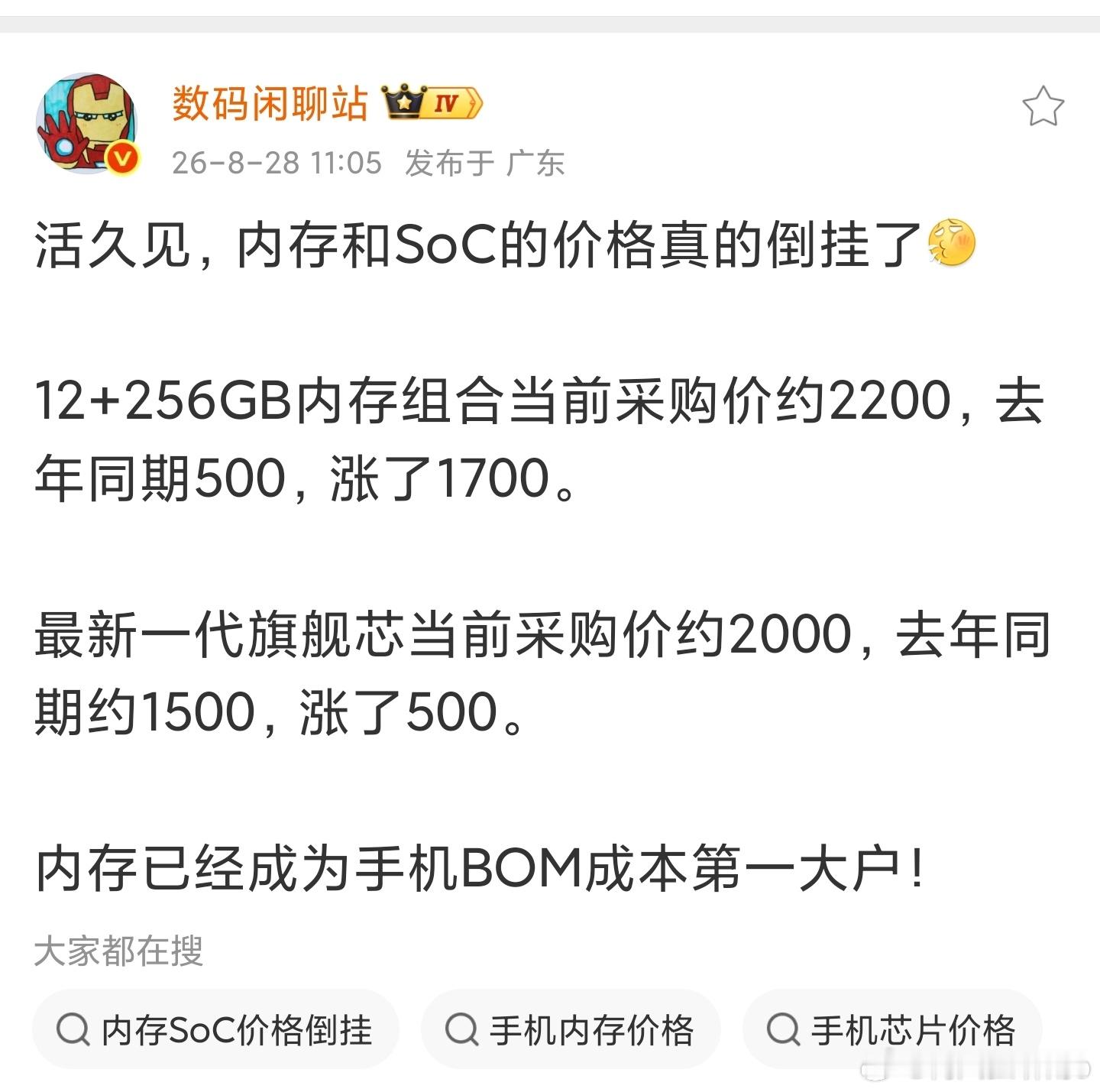这个行情，12+256G内存采购价就2200，千元机已经没法做了。大家买二手吧！