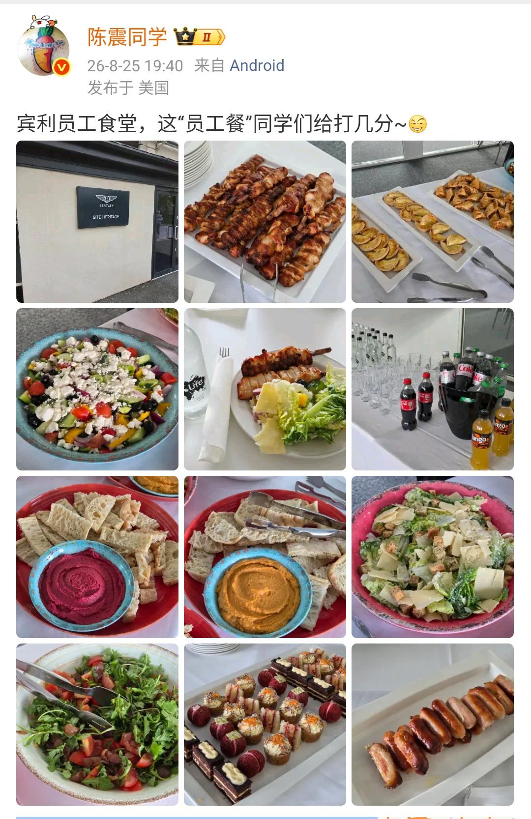 陈震：宾利员工食堂，这“员工餐”同学们给打几分~[滑稽笑]宾利这个招待看起来也