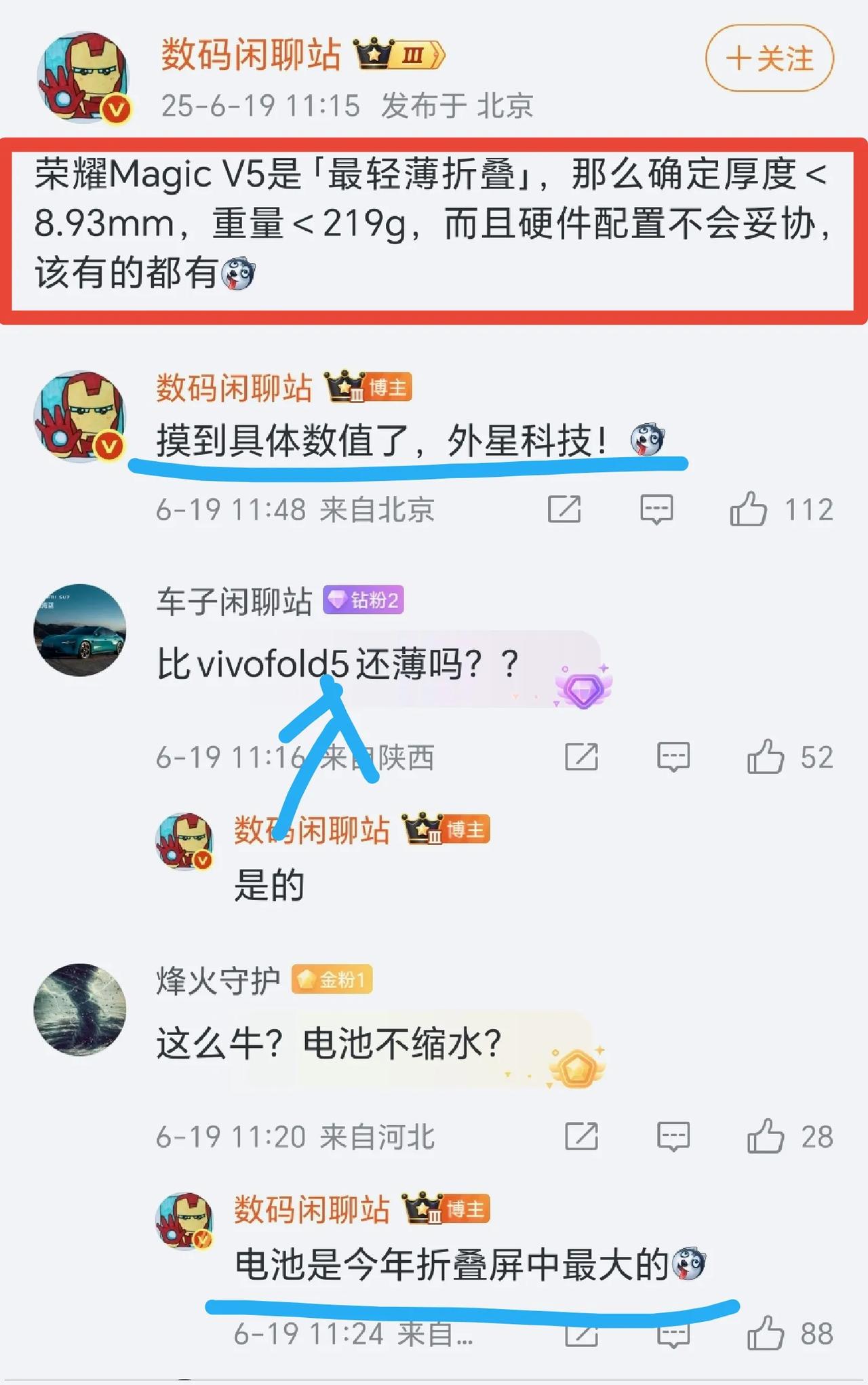 荣耀不讲武德！MagicV5这么玩完全就是掀桌子的节奏[捂脸哭]请把“耀耀领先