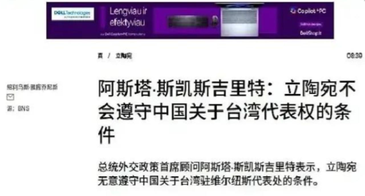 中国正式宣布，对立陶宛重拳出击！很久以前两国关系挺好，大家都在一块儿做生意，互