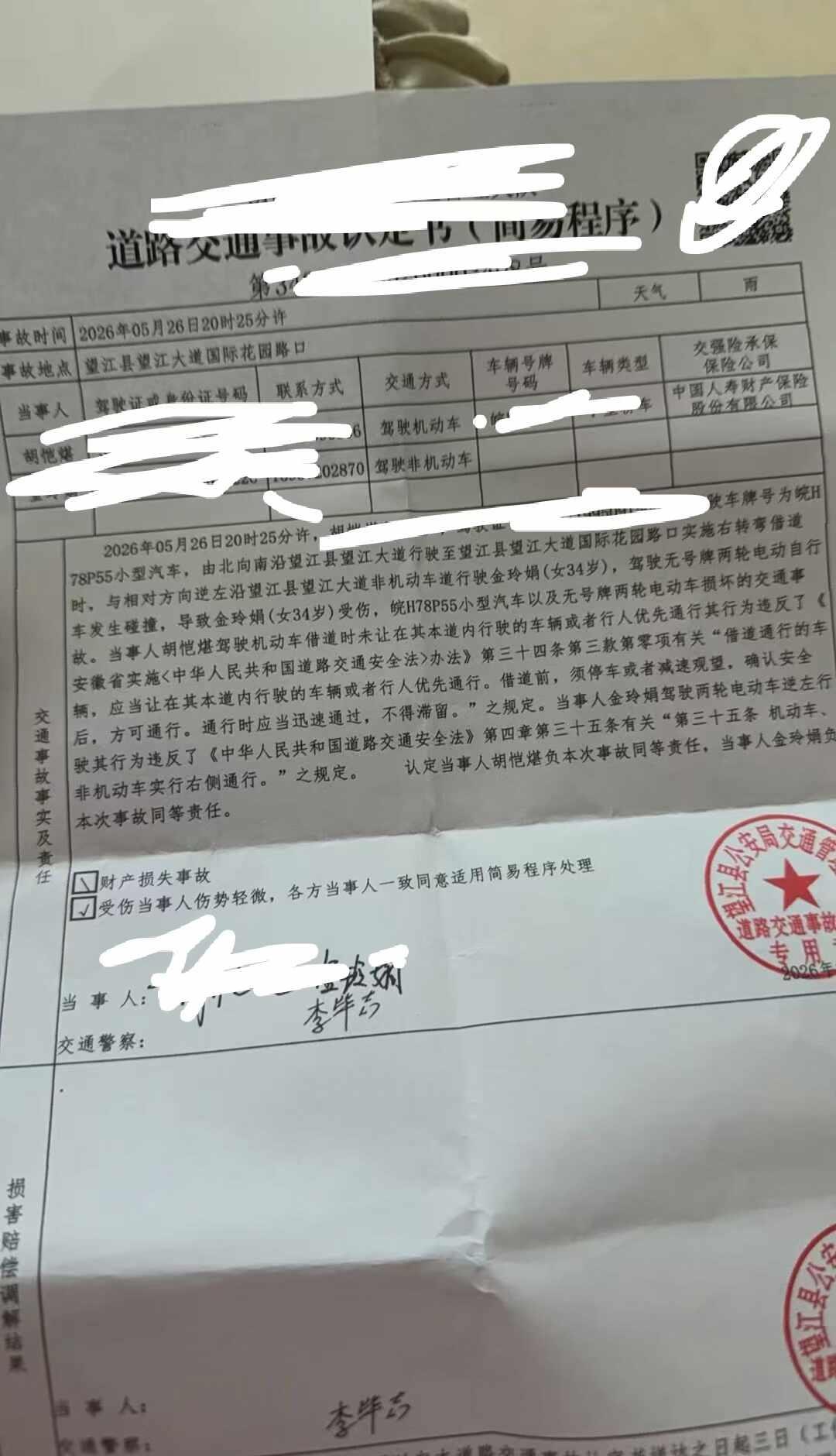 搞不懂为什么会有如此厚脸皮的人那天晚上下大雨，我开车走辅道右转进小区里面，然后