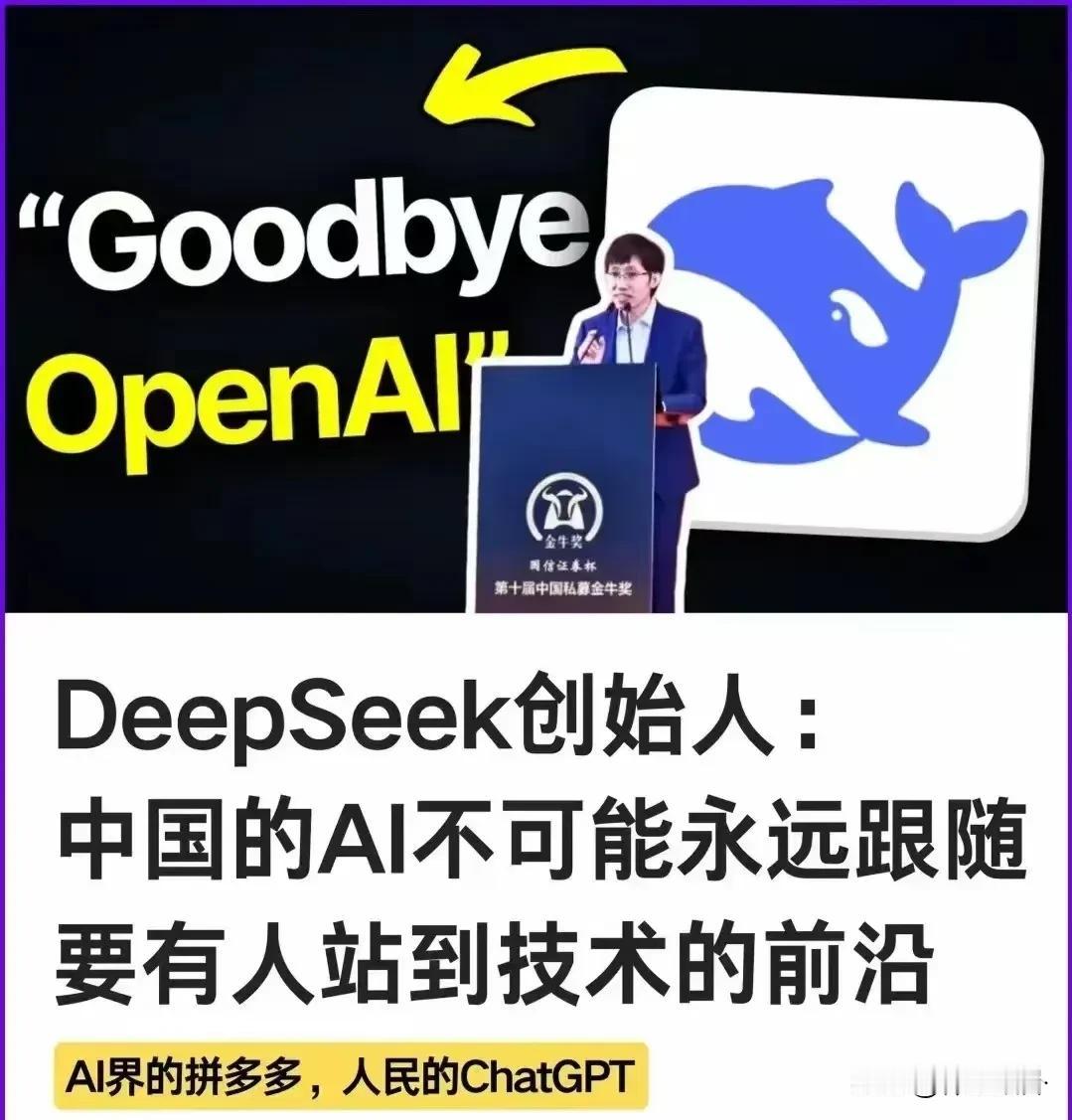 DeepSeek颠覆大模型，自动驾驶、AI应用再传捷报！中国「AI三叉戟」或将撬