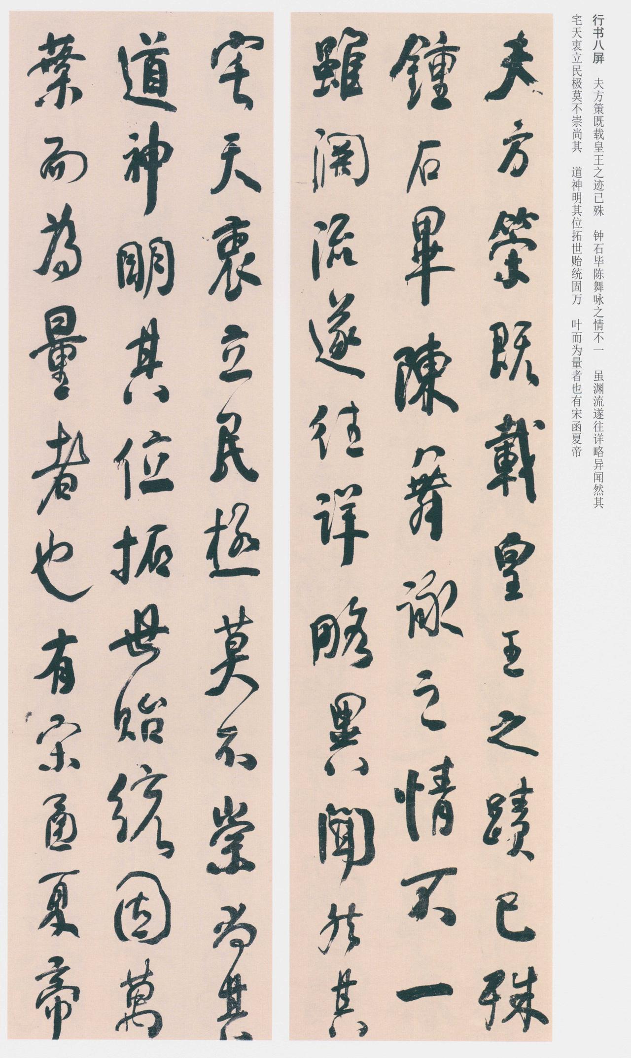 何绍基书中的“颤笔”是臂病所致还是审美自觉？学界至今争论不休。何绍基行草书里
