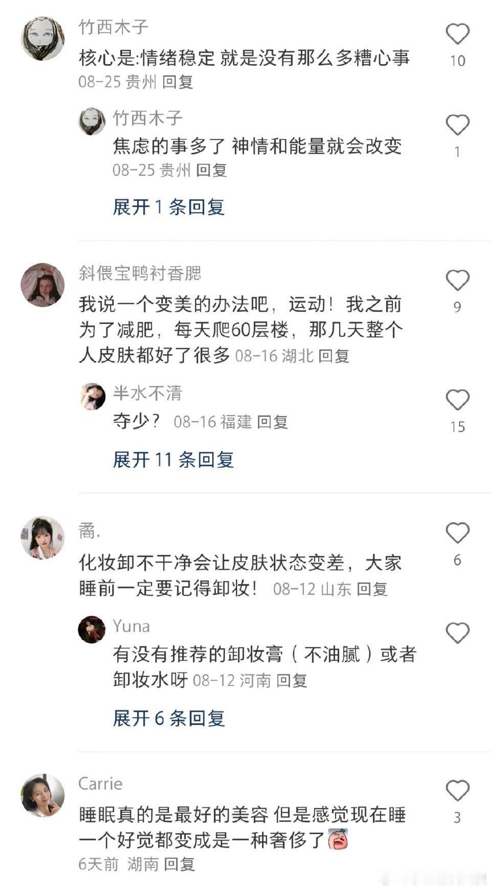 原来这就是女生长期漂亮的条件