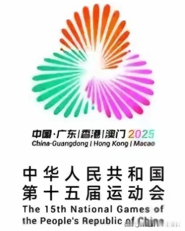 [玫瑰][玫瑰]第十五届全运会落幕，各省市区及行业体协等的金牌榜与奖牌榜落定，得