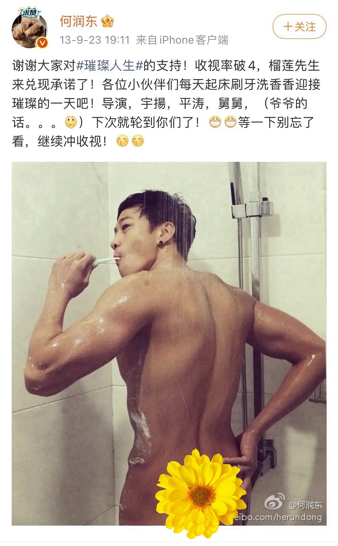 考古到何润东早期微博以前网友吃的真好，现在人太保守了…