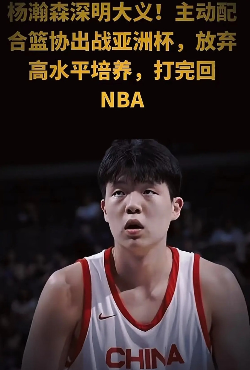 姚明的悲剧会重演吗？当年王治郅就是拒绝了，然后被篮协开除了。还被造谣说叛国，后来