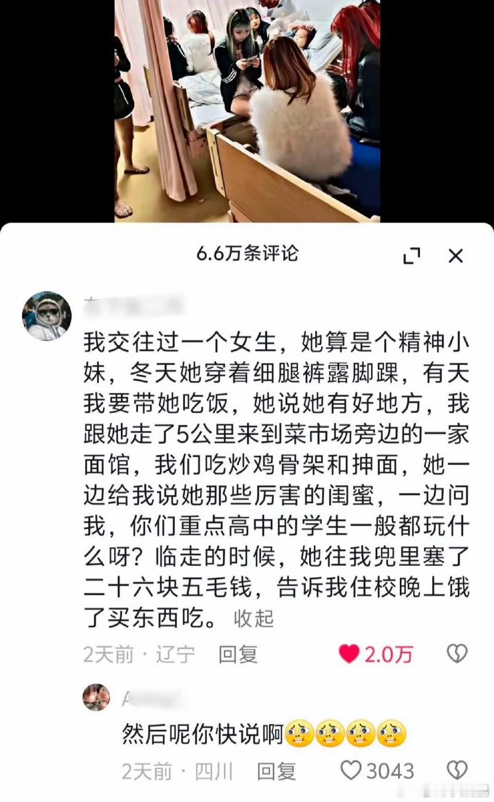 你们重点高中的学生一般都玩什么呀？