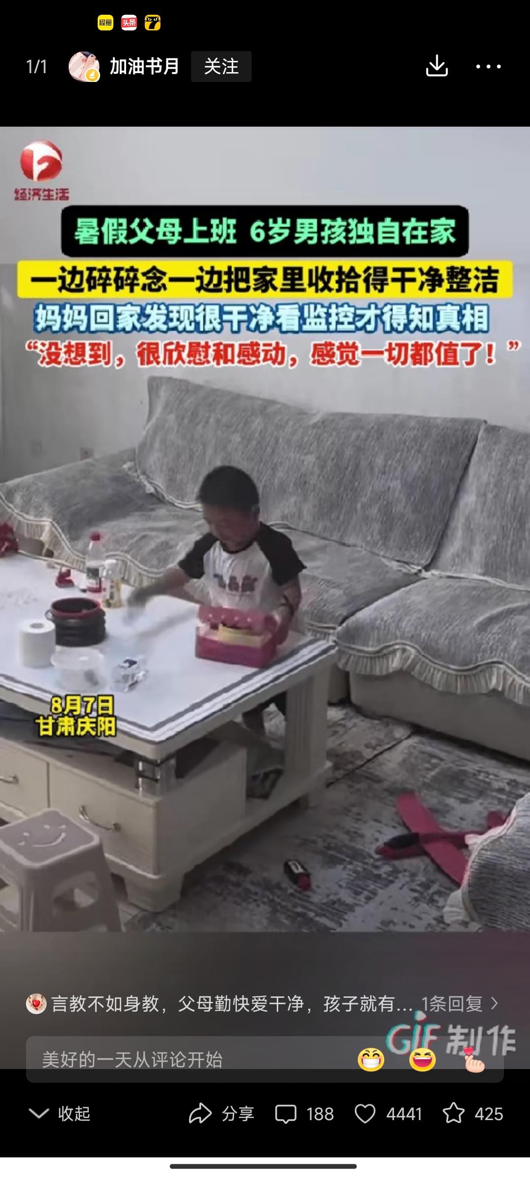 甘肃庆阳一女子下班回到家后发现家里面变得干净整齐，她以为是丈夫搞的卫生，但丈夫却