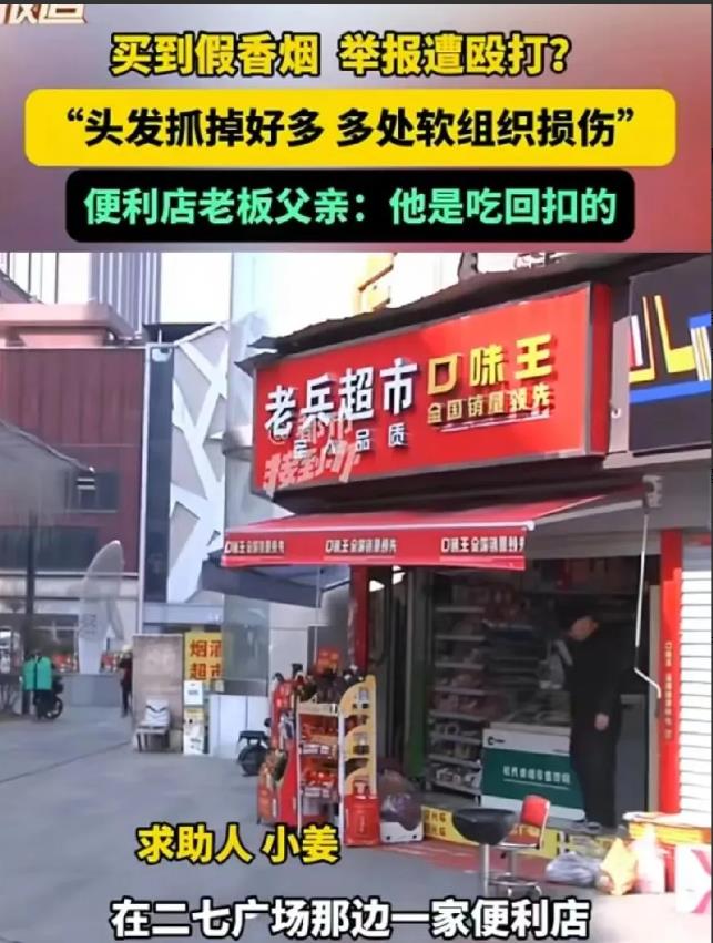 河南郑州，未成年男子到便利店买了800块钱的进口烟，打开时，发现做工粗糙，还没有