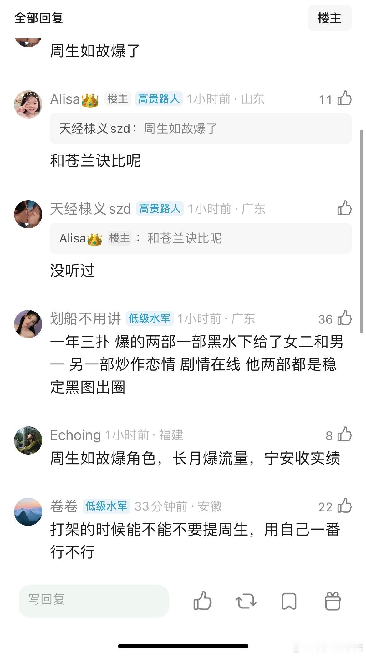 白鹿是不是所谓的剧多但是不爆，同理李一桐也是吧？