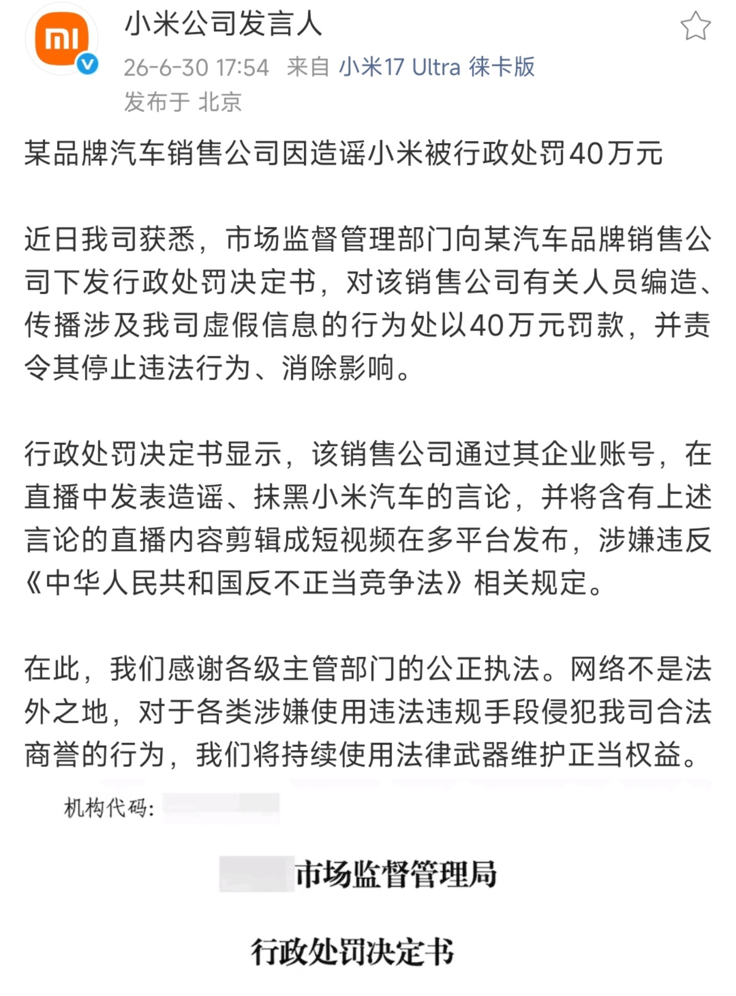 米粉：小米法务干活啊，装死啊一直某音博主：小小公司，网红老板，最喜欢的就是辟谣到