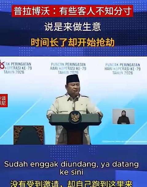 印尼总统翻脸发飙大骂中资！中国企业做生意就是在抢劫？忘恩负义卸磨杀驴真够无耻！没