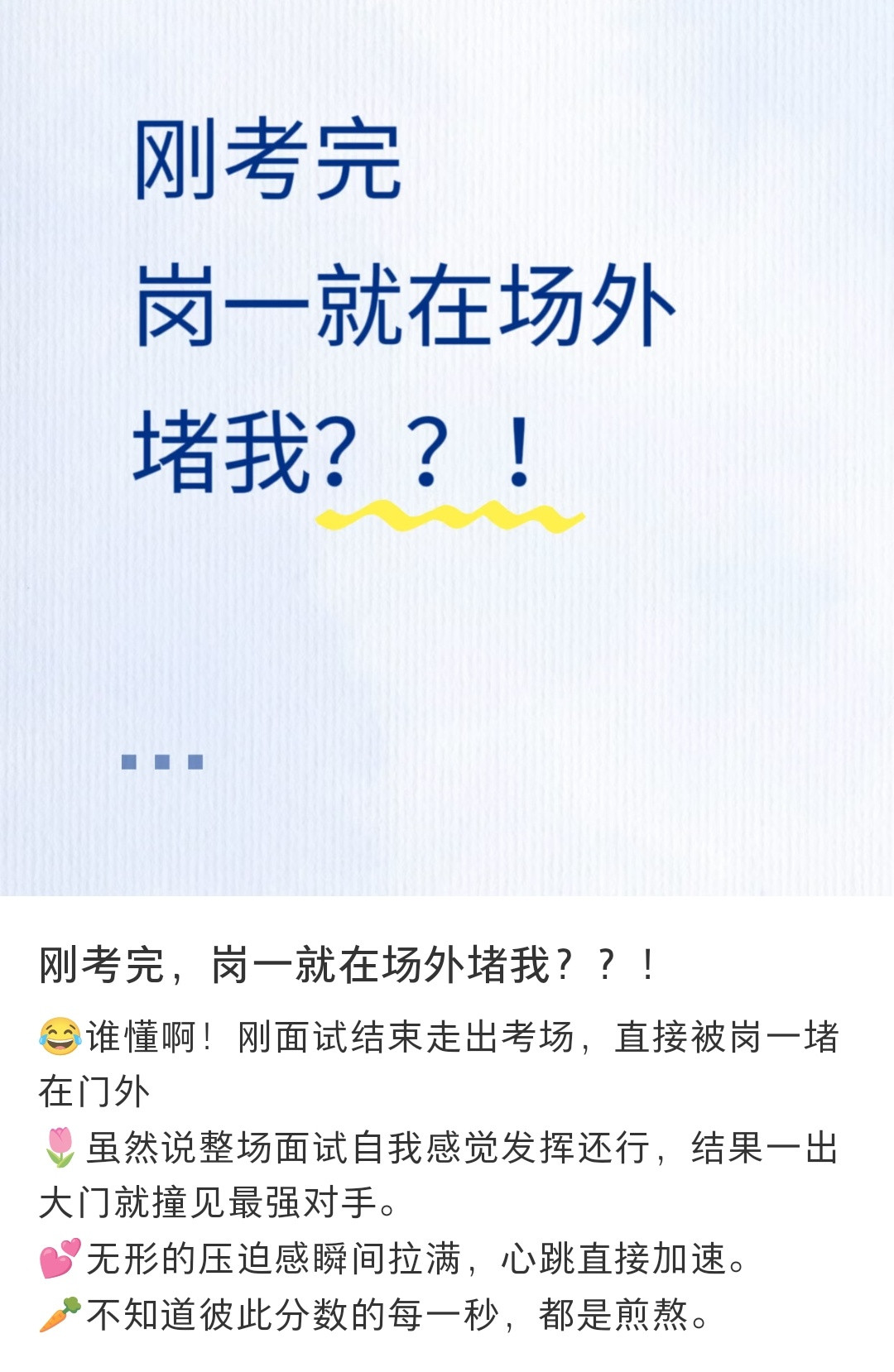 岗一也想要个痛快