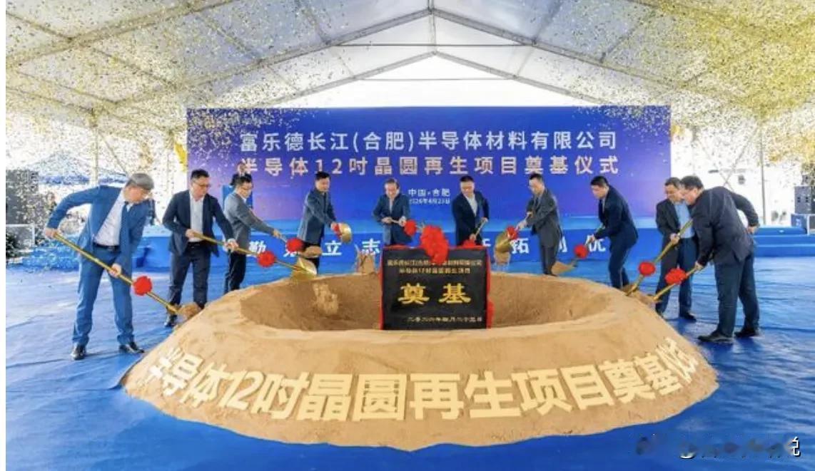 新站区又搞大事，20亿大项目正式开工！4月23日上午，总投资20亿元的富乐德长