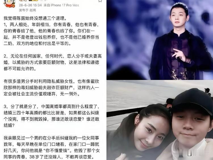 陈露，咱别哭了，那900万到底是咋回事？理记这次说的话，虽然扎心但真没毛病。