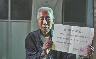 1985年，河南一男子家中祖传圣旨，被文物局专家“借”走26年，男子多次讨要却被