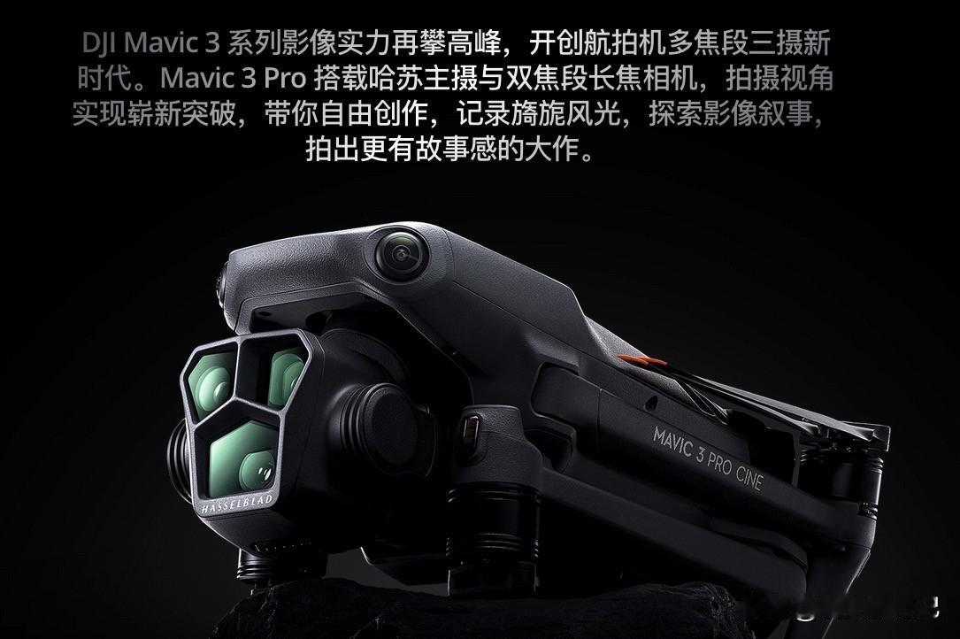 4Pro，将在5月13日发布。御4搭载哈苏三摄系统，主摄1亿像素支持6KHD