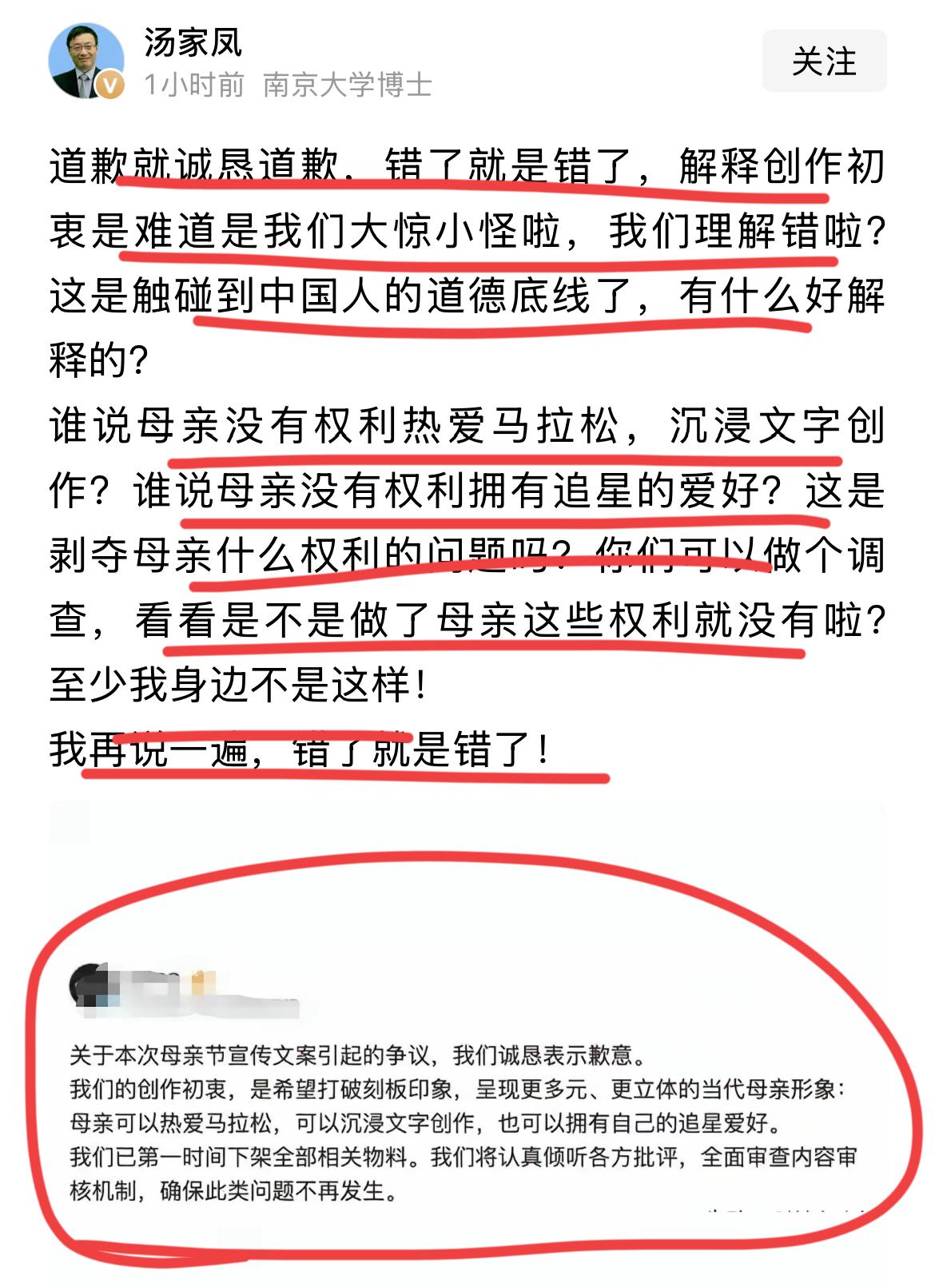 武大学霸余女士母亲节文案引发轩然大波！！这波文案流量确实有了，从流量角度来说，