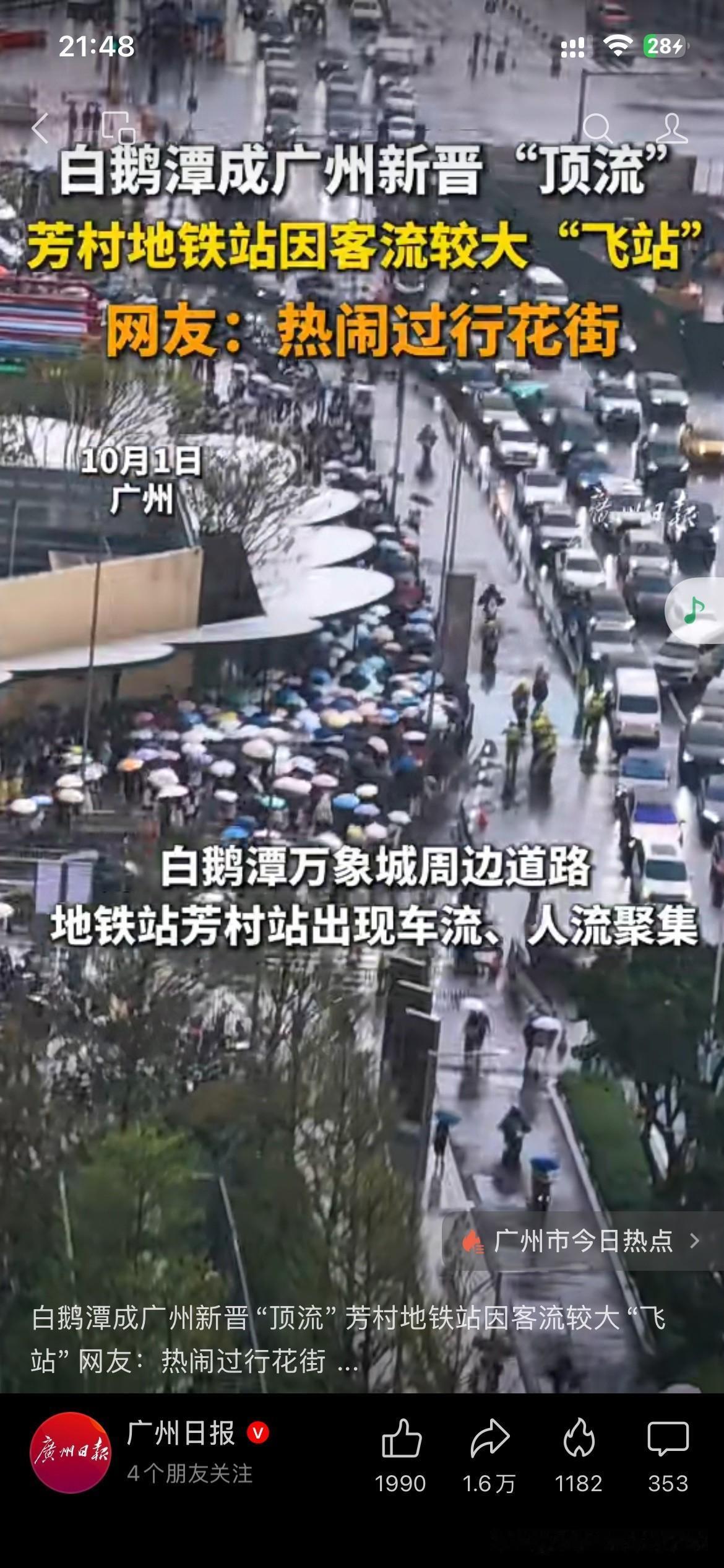 广州市荔湾区中心建设取得重要成果，根据广州市荔湾区最新的官方显示，广州市荔湾区白