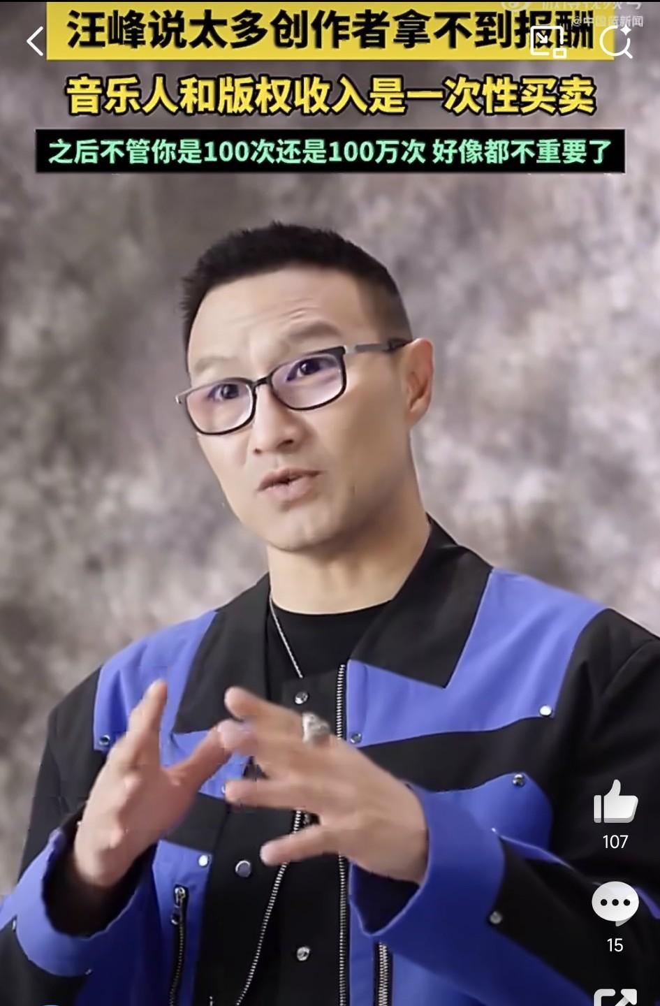 汪峰，撕开乐坛版权的遮羞布！3月31日，汪峰在访谈中罕见谈及乐坛版权乱象，