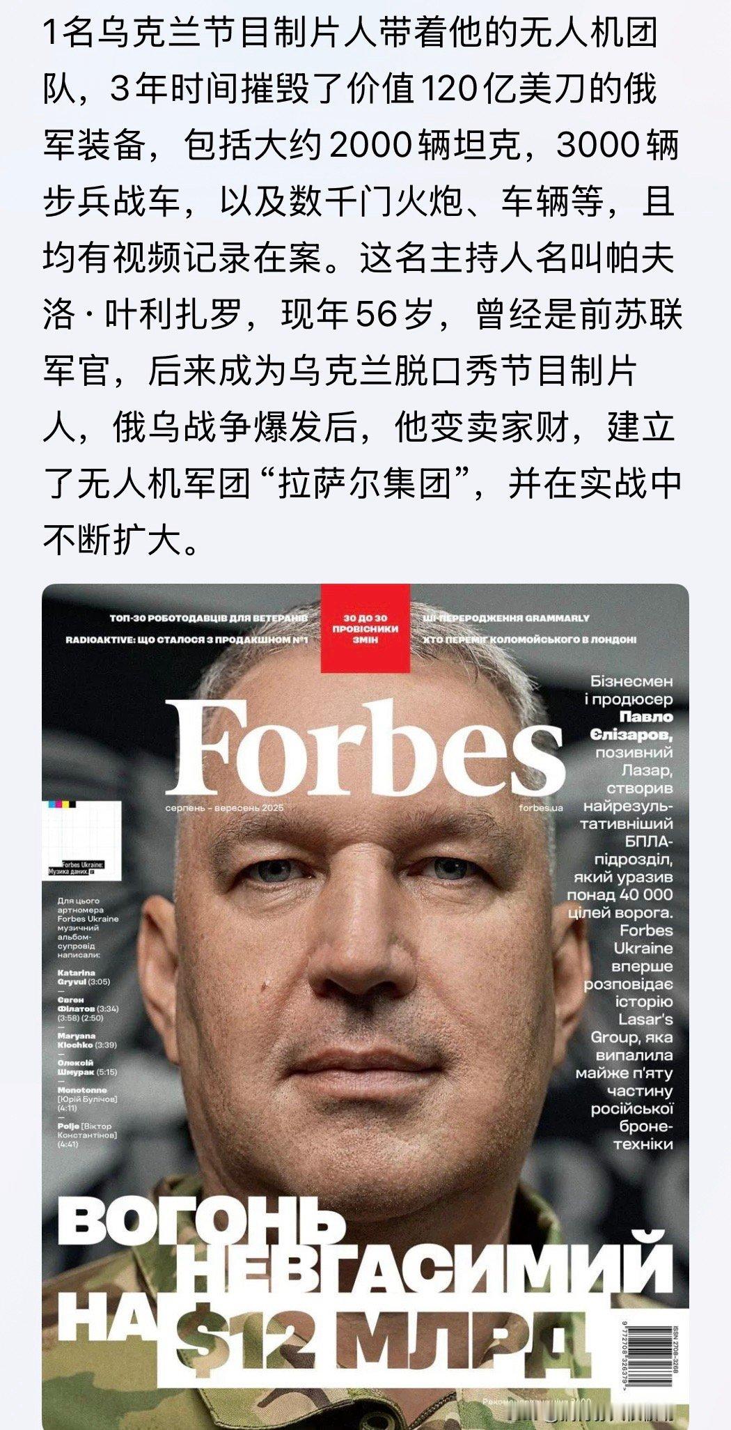 这个比票房值[玫瑰]俄乌战争演艺界​​​