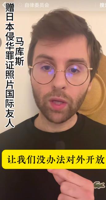 什么情况？向中国捐赠日军侵华相册的法国小伙马库斯11月12日发视频向社会寻求
