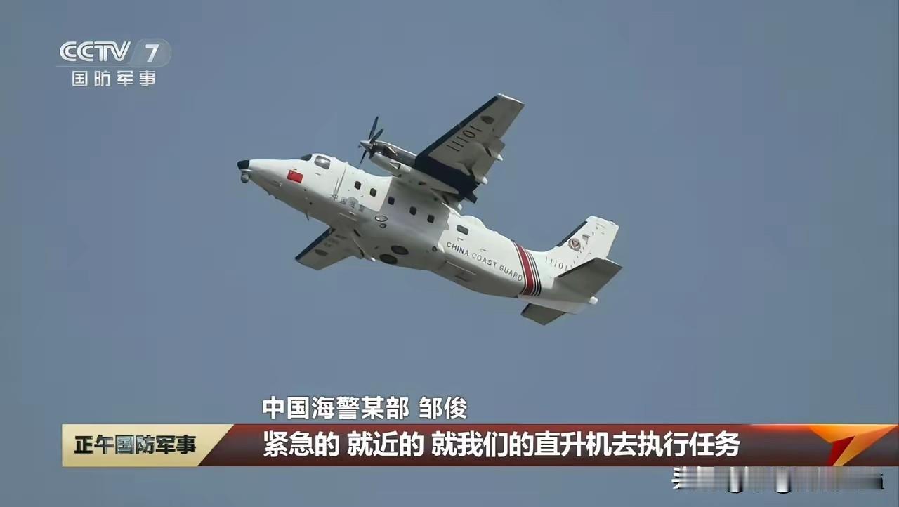 海警版新型运12F