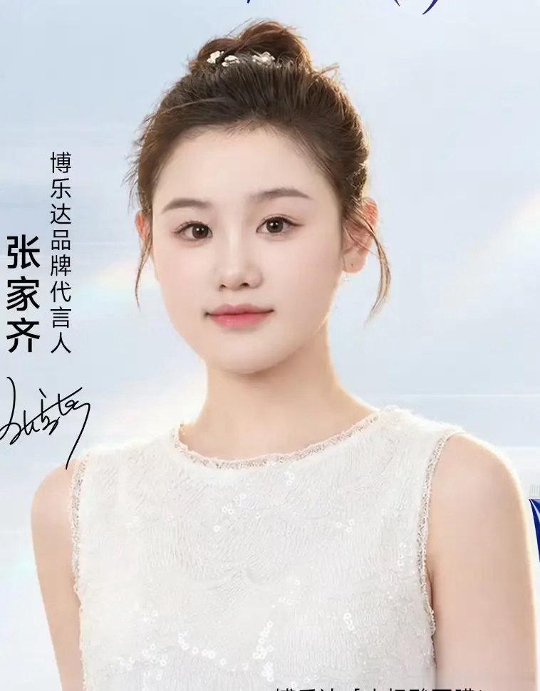 张家齐终于有了代言网友都替她高兴，但我得说句难听的。这笔代言费是你单飞后真正意义