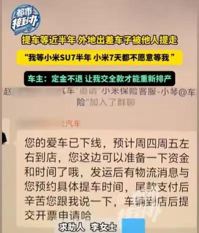 河南洛阳，女子看中了一台车，付了5000元定金，但是要等半年才可以提车，可等到可