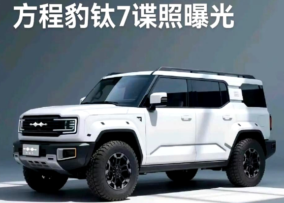 方程豹钛7定价再玩套路就凉了方程豹钛7最近炒得火热，不过上市得等 9 月后了