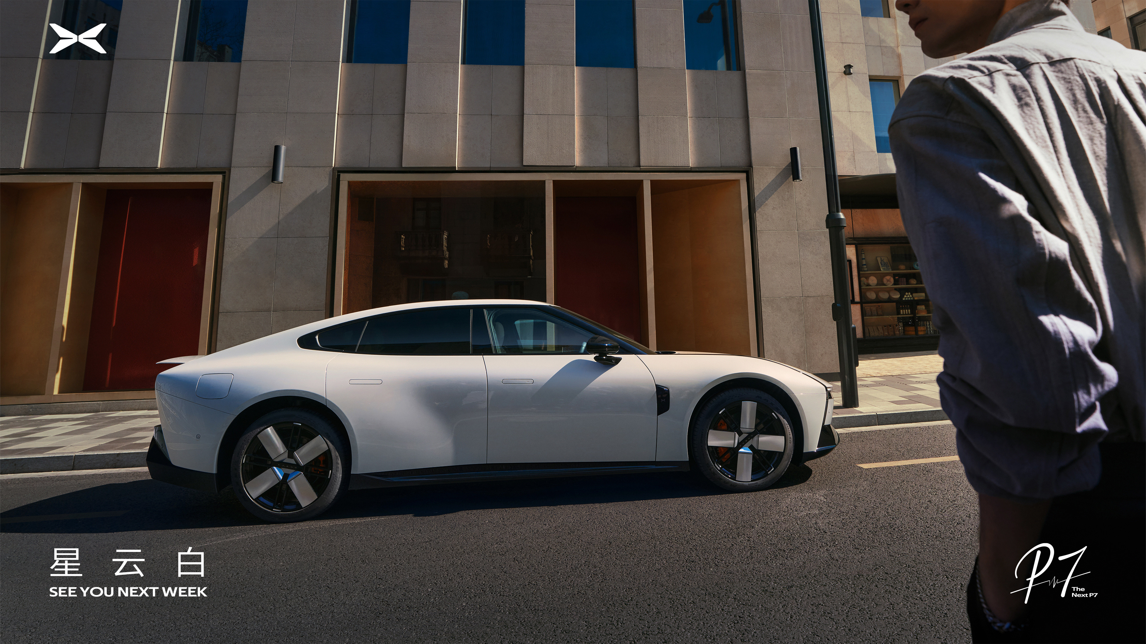 小鹏P7新增白色，官图来啦，论小道消息，还得是网友，说有就真有。我喜欢白