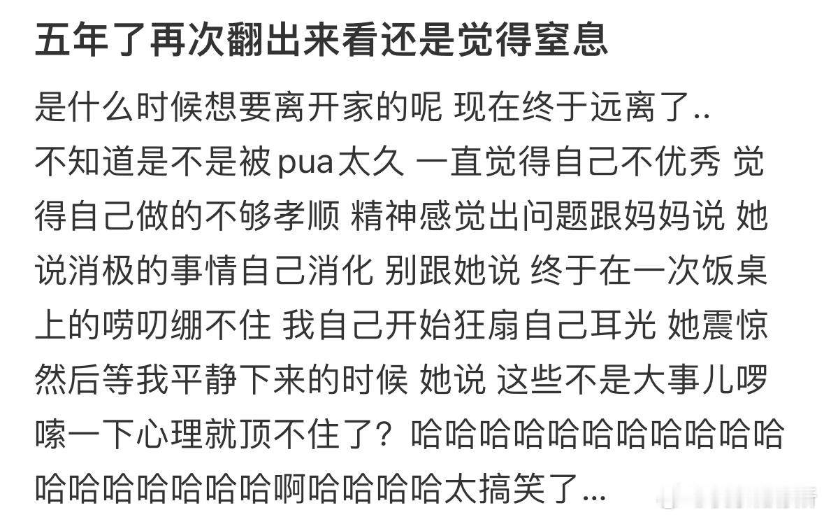 五年了再次翻出来看还是觉得窒息​​​